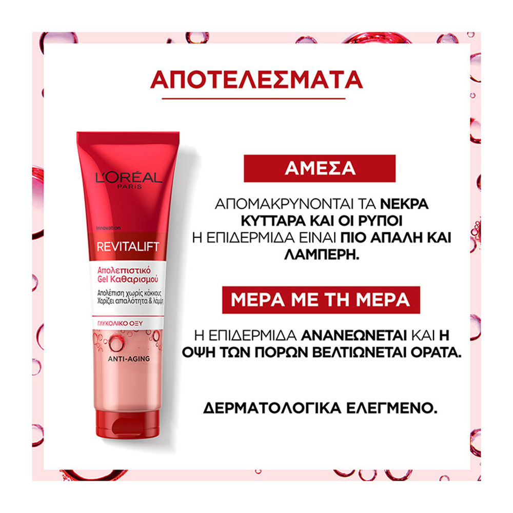 L'OREAL PARIS - REVITALIFT Resurfacing Gel Wash - 150ml